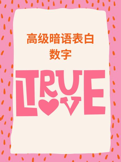 w的暗语是什么意思