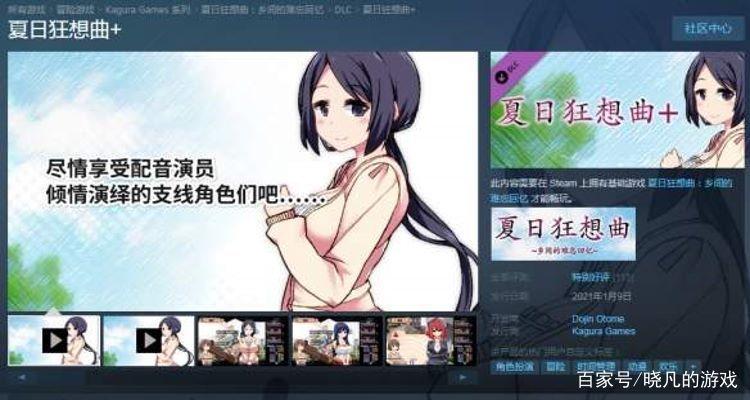 夏日狂想曲安卓bug