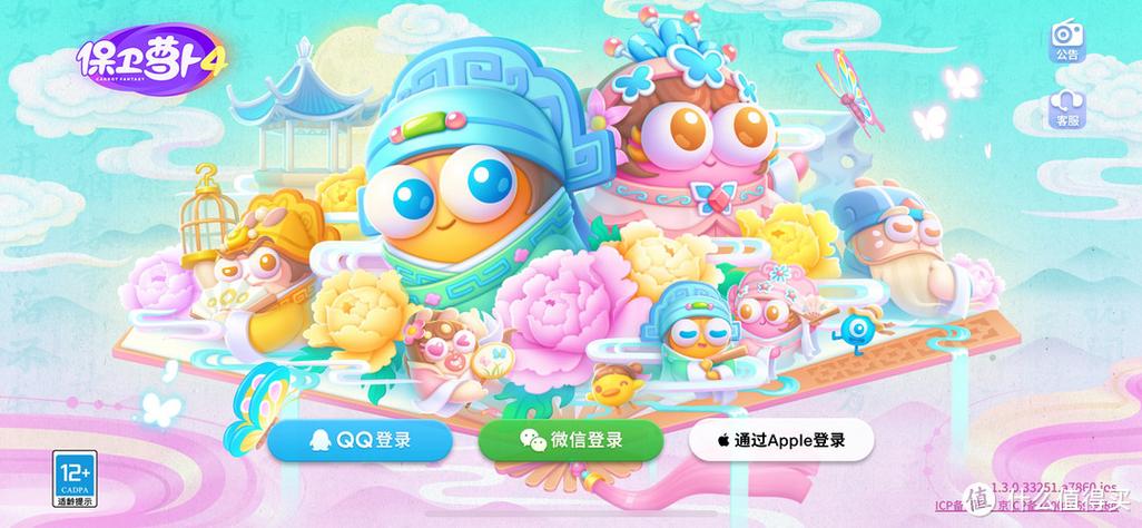 保卫萝卜432关攻略
