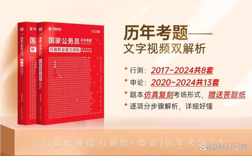 华图的视频解析怎么看
