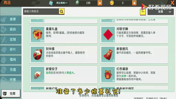 迷你世界手游礼包领取永久皮肤