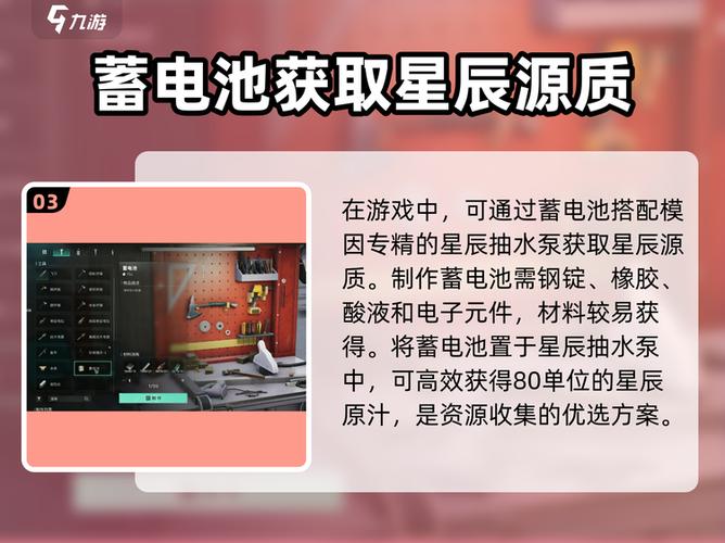 如何获得大量的星辰