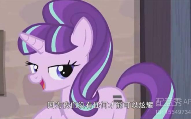 小马宝莉第四季配音演员
