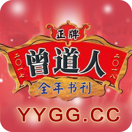 在百度上算命给钱可靠吗