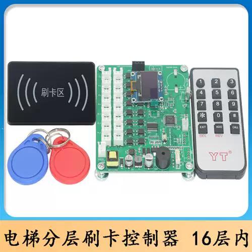 怎么让梯控刷卡器失灵