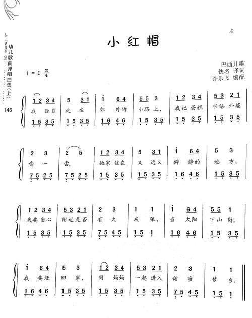 小不点儿歌欢聚一堂