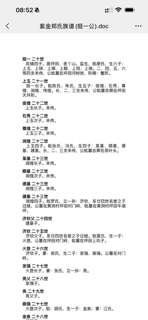 别人问你贵姓该怎么回答