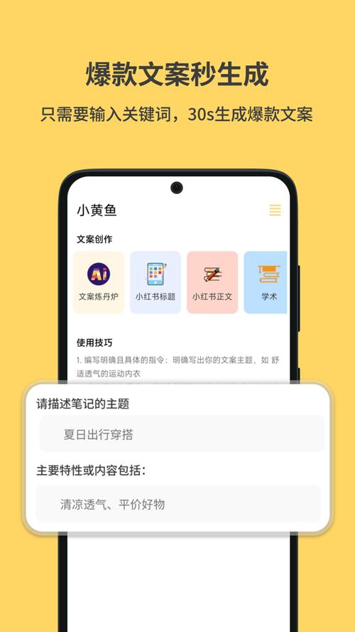 小黄鱼软件怎么下载