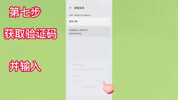 第五人格怎么更改实名信息