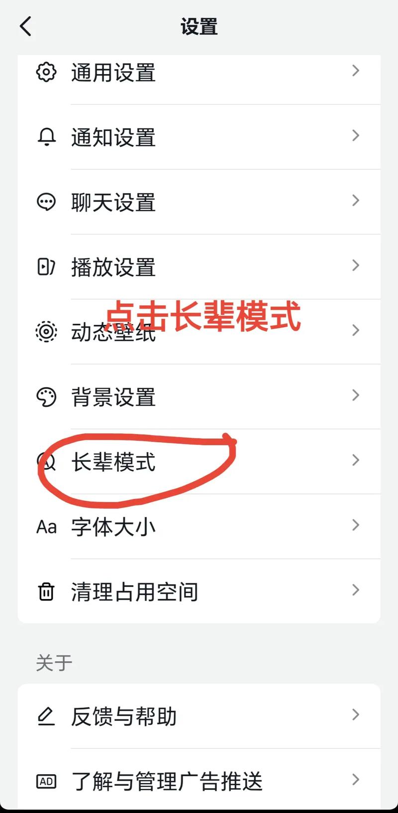 oppoa55怎么设置老年模式