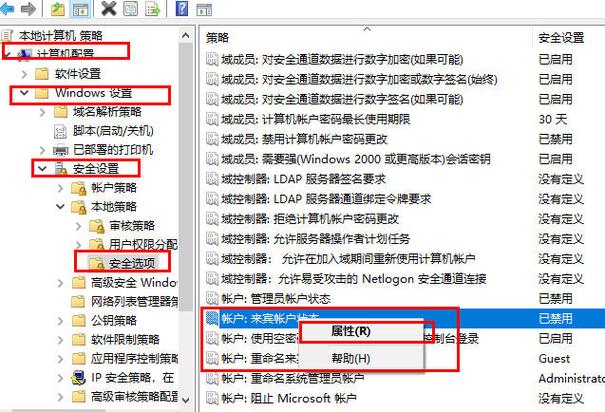 网络权限在哪里设置
