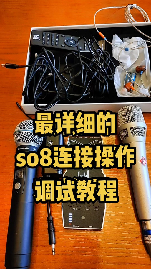 so8声卡可以接音响吗缩略图