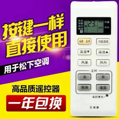 松下空调遥控器复位方法