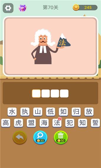 一人模仿一人猜词的游戏叫啥截图