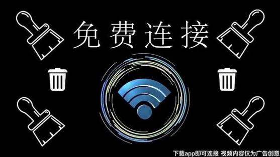 下载随时随地上网连接截图