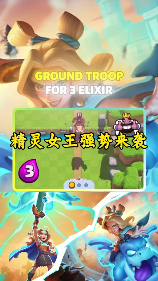 皇室战争的卡牌