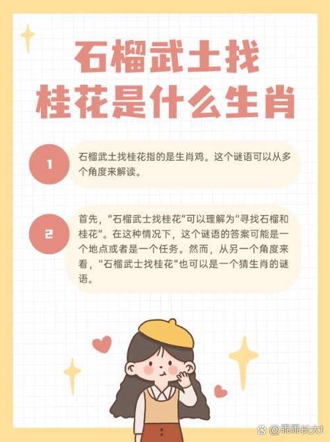 秀字最旺三个生肖缩略图
