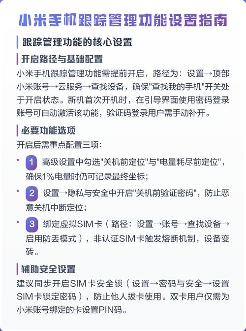 小米手机定位功能在哪里设置方法