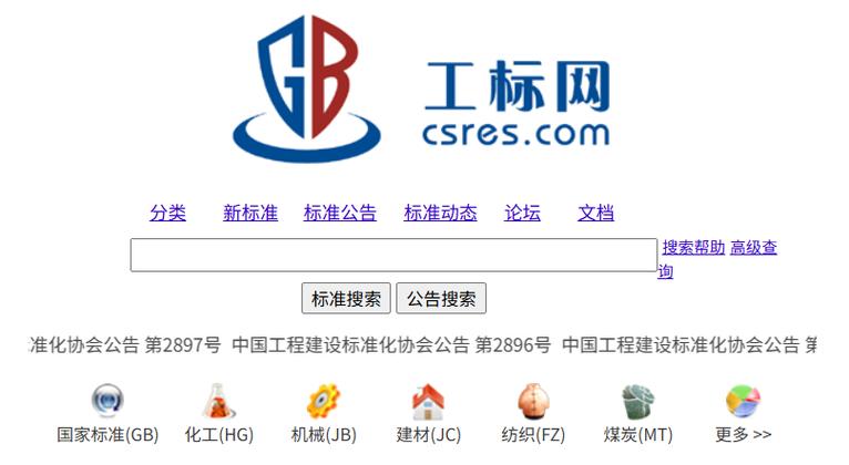 网站查询工具游戏截图