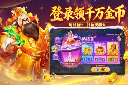 乐乐捕鱼兑换码缩略图