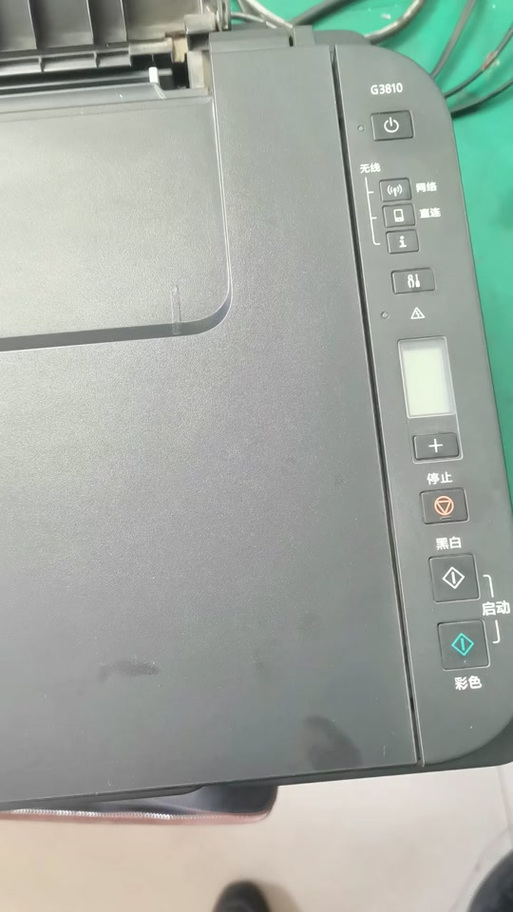 佳能mg3000墨盒清零