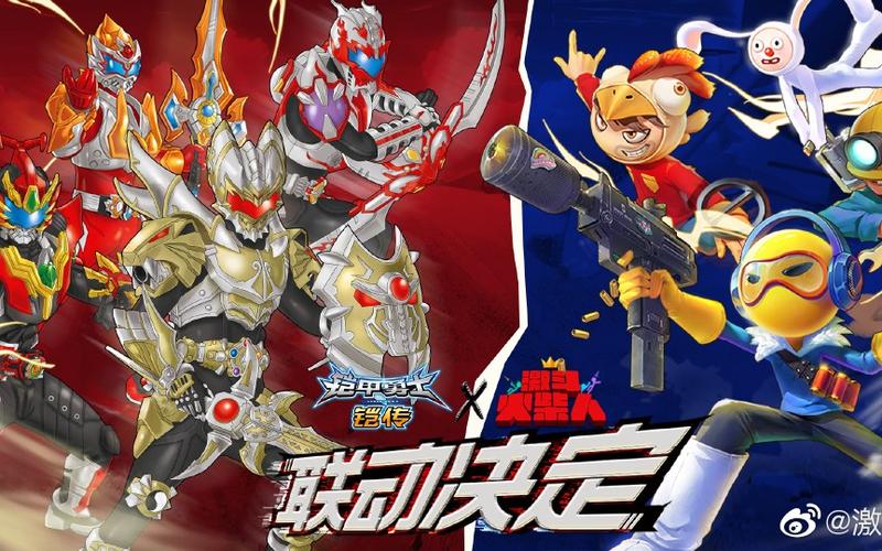 铠甲勇士激斗手机版