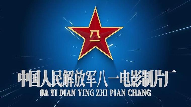 八一电影制片厂片头视频下载