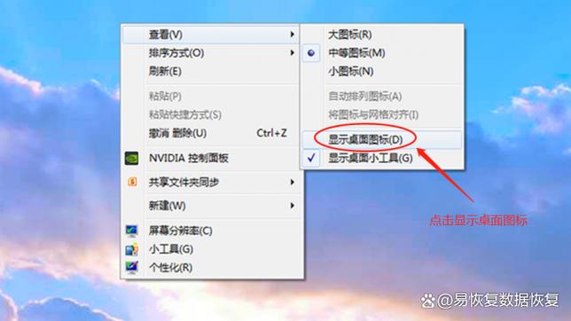 桌面文件不见了