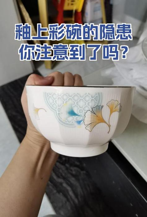 釉上彩不能当餐具吗
