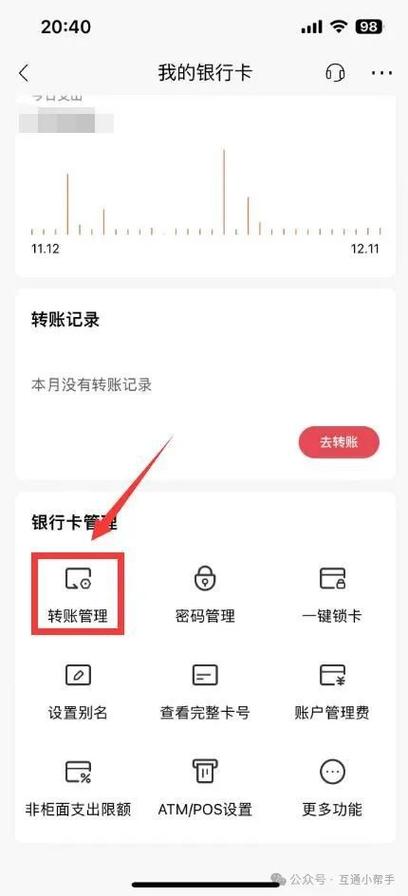 农业银行单日转账限额是多少
