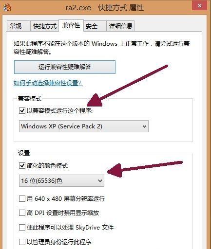 红色警戒2黑屏怎么解决