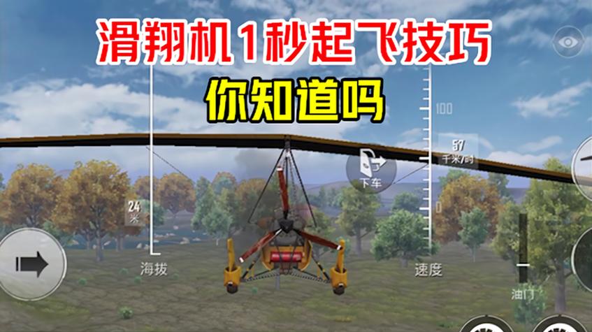 和平精英pc版滑翔机怎么开枪的