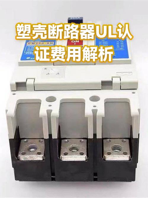 ul认证费用大概多少钱