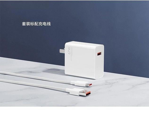 小米11pro用什么充电器