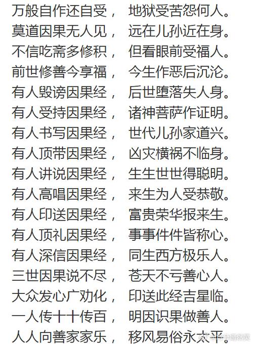 查三世因果对照表