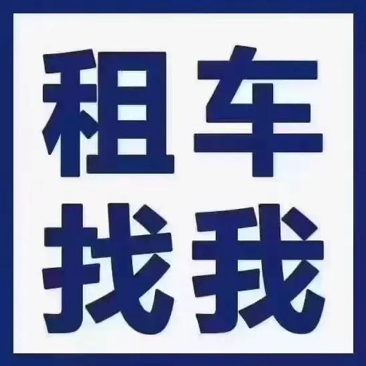 橙电租车