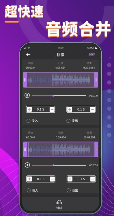 酷狗音乐剪切掉一部分的步骤