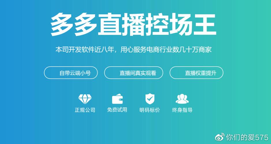 拼多多直播间入口在哪里找缩略图