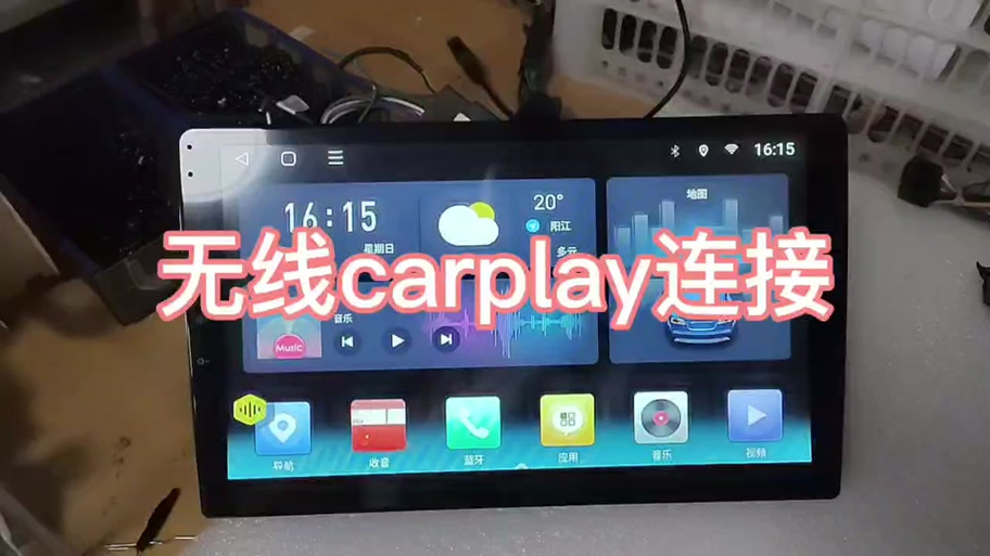 carplay打开酷我音乐黑屏