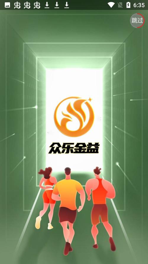众乐金益合法吗