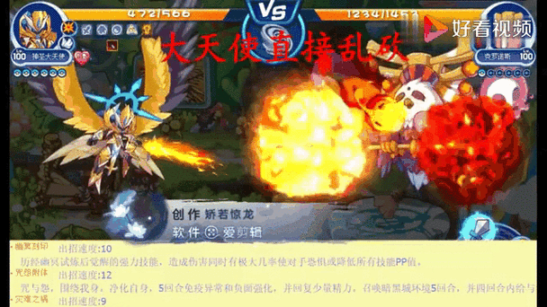 洛克王国克罗诺斯图标