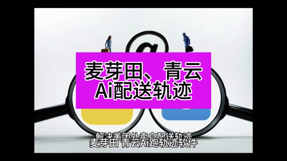 麦芽田怎么对接配送平台