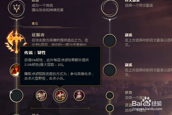 lol塞拉斯打野天赋