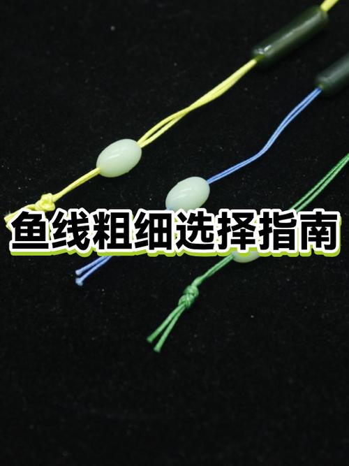 钓鱼鱼线粗细有啥区别吗缩略图