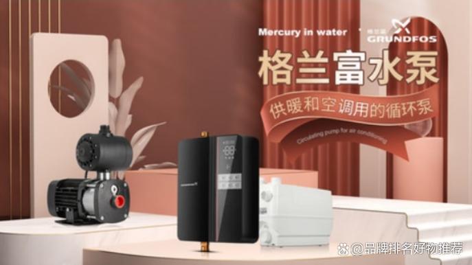 热水循环泵十大品牌缩略图