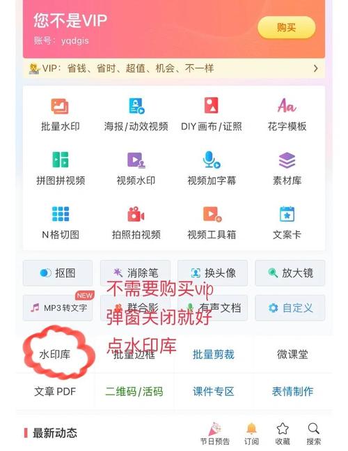 qq如何加水印