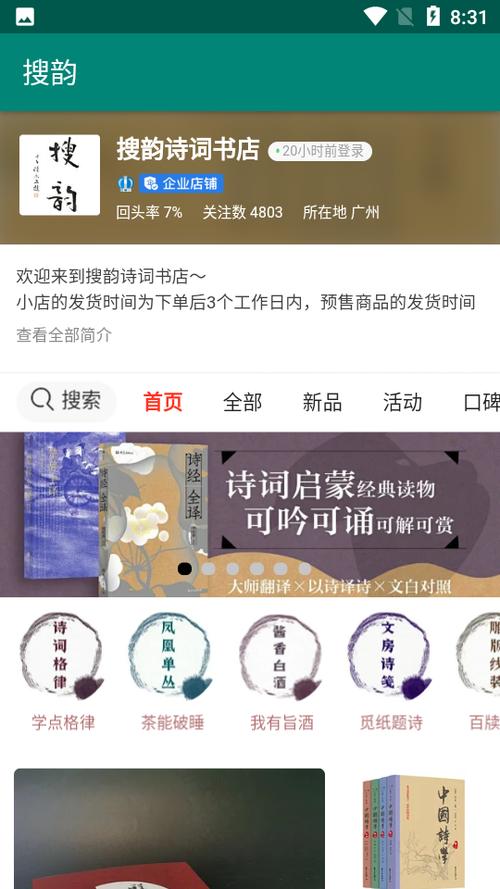 搜韵网(官网)