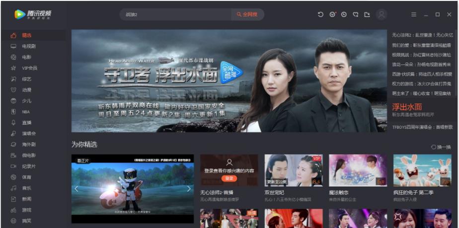 ipad腾讯视频去广告游戏截图