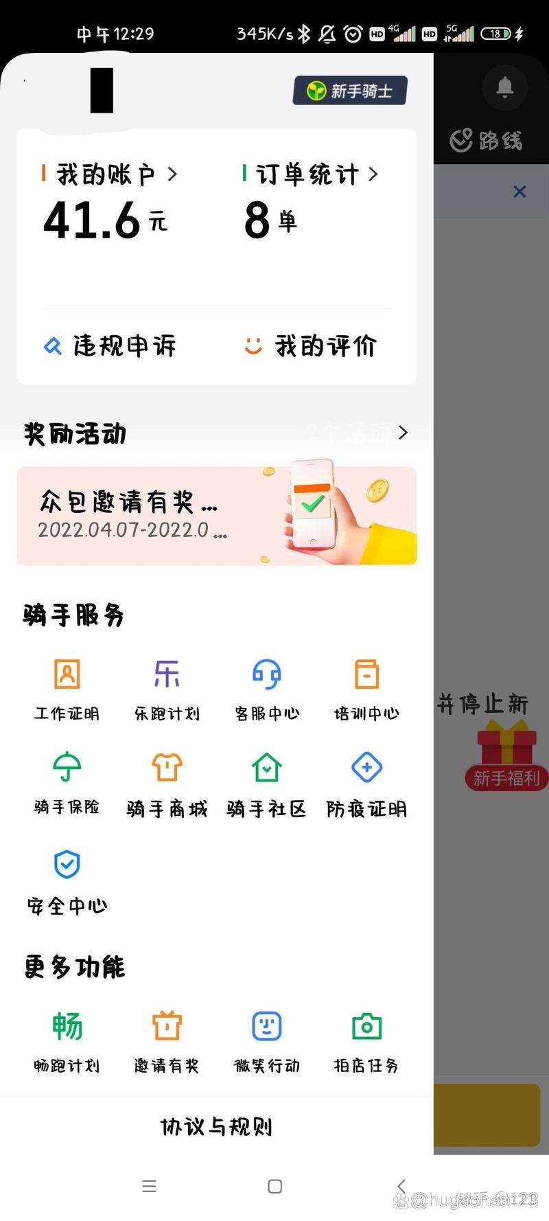 美团新手权益超级消除卡多选答案
