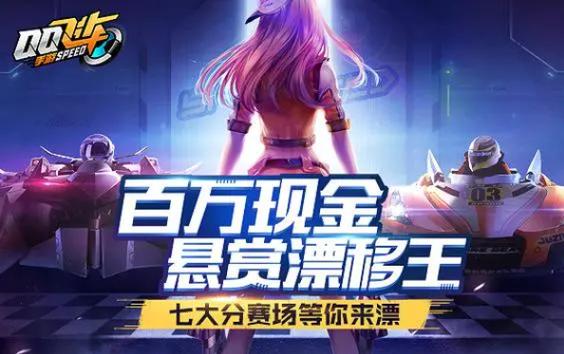 qq飞车怎么找回账号